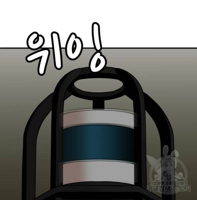 사내고충처리반 8화 4