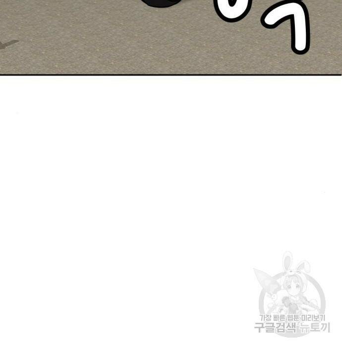 사내고충처리반 8화 10