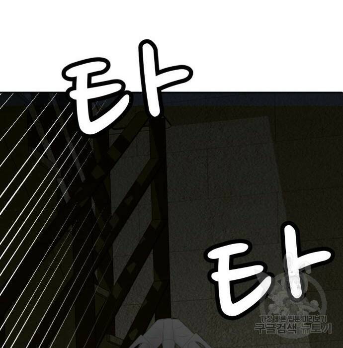 사내고충처리반 8화 18
