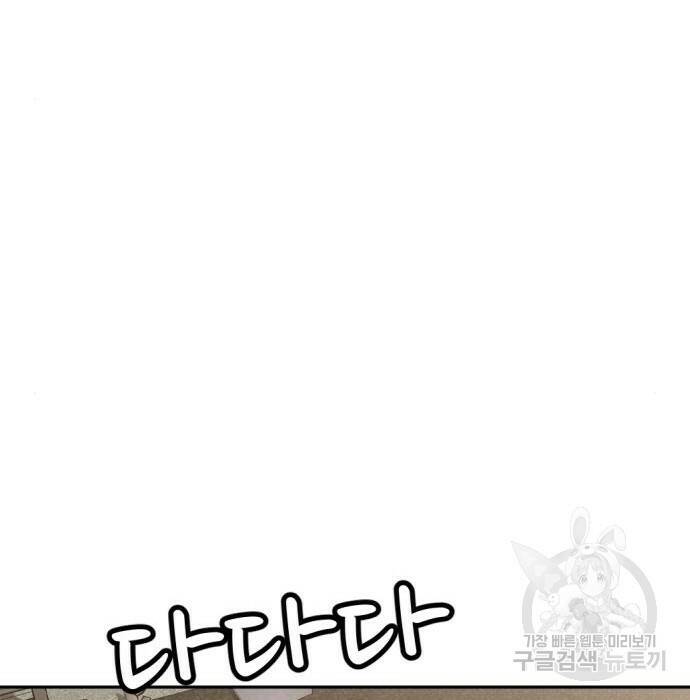 사내고충처리반 8화 24