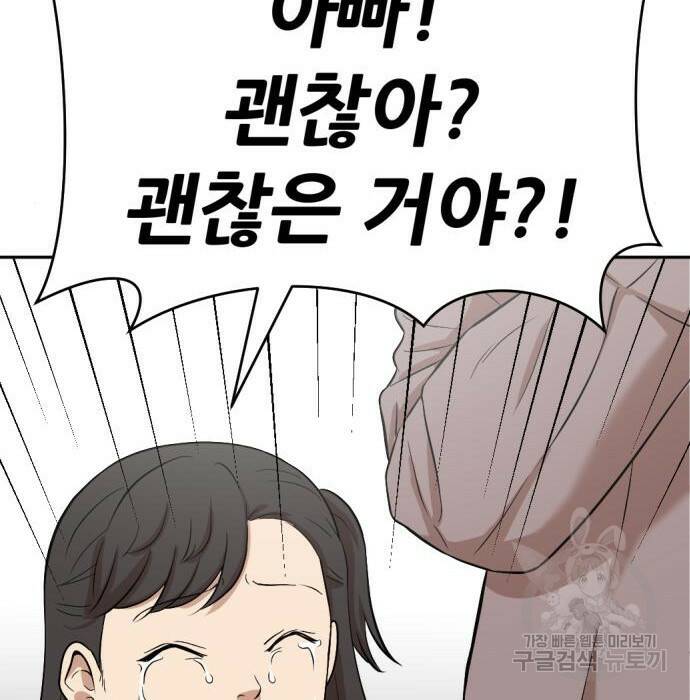 사내고충처리반 8화 27