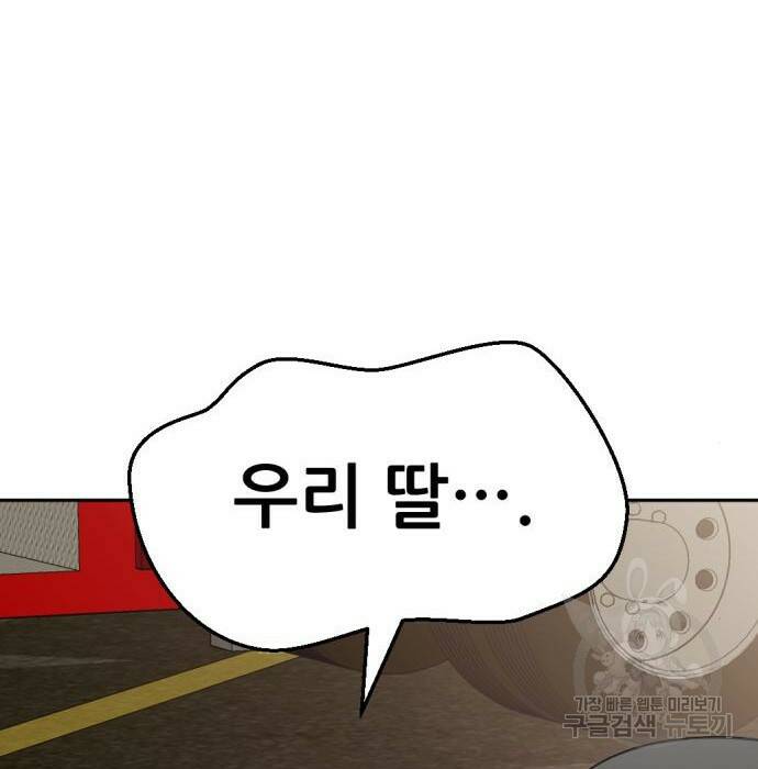 사내고충처리반 8화 29