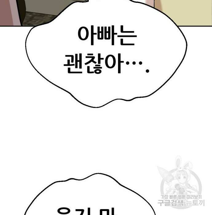 사내고충처리반 8화 31