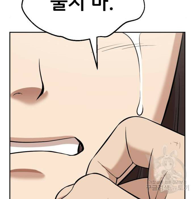 사내고충처리반 8화 32