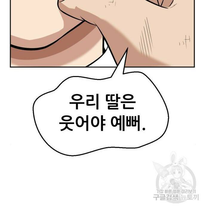 사내고충처리반 8화 33