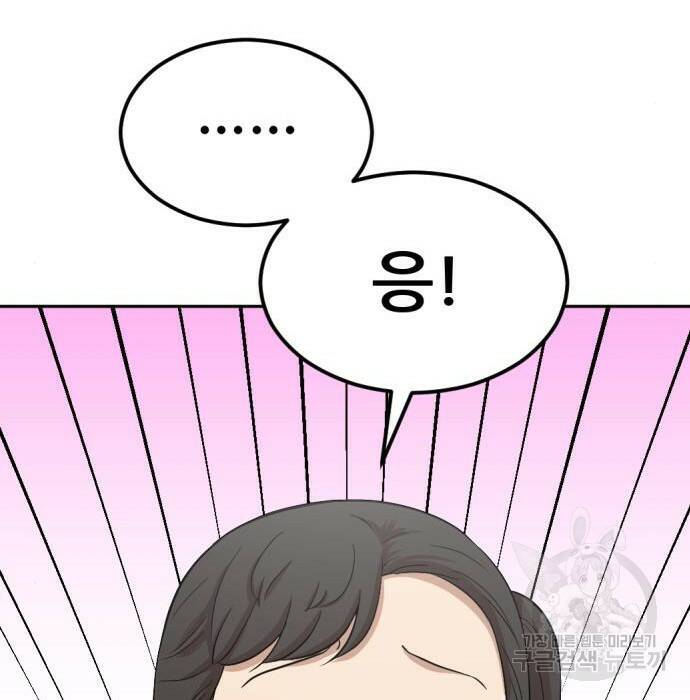 사내고충처리반 8화 34