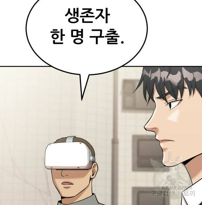 사내고충처리반 8화 39