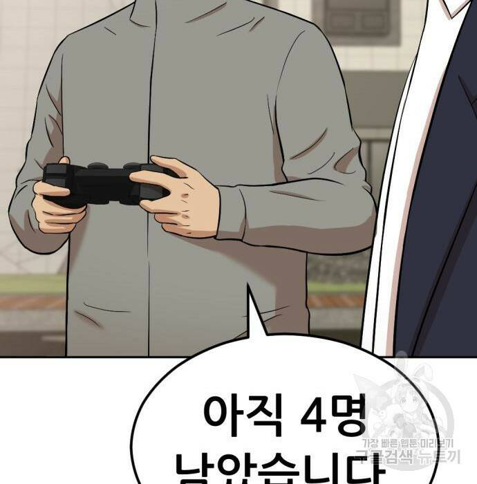 사내고충처리반 8화 40