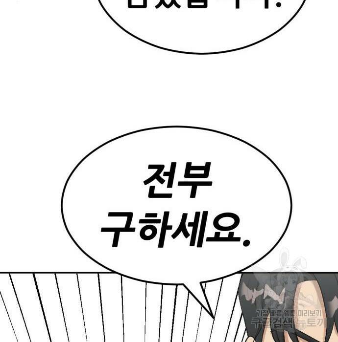 사내고충처리반 8화 41