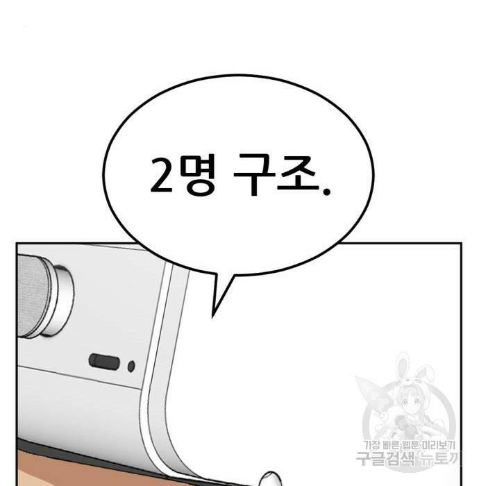 사내고충처리반 8화 49