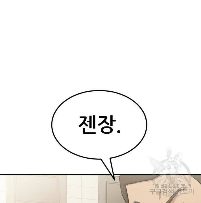 사내고충처리반 8화 56