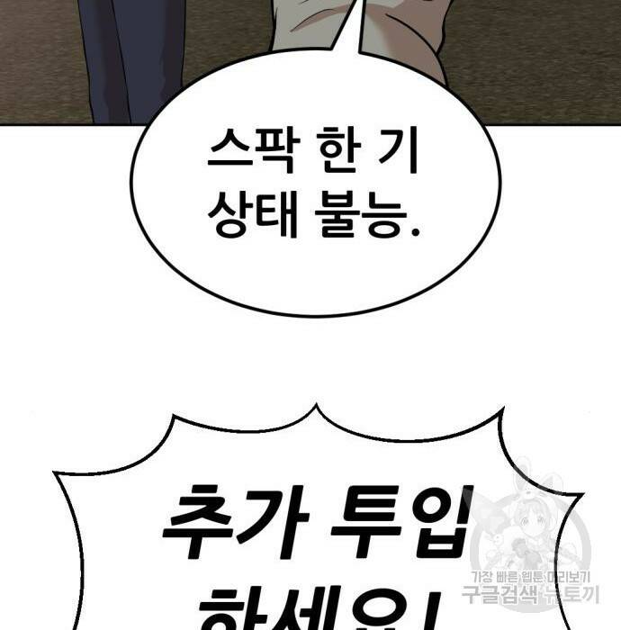 사내고충처리반 8화 58