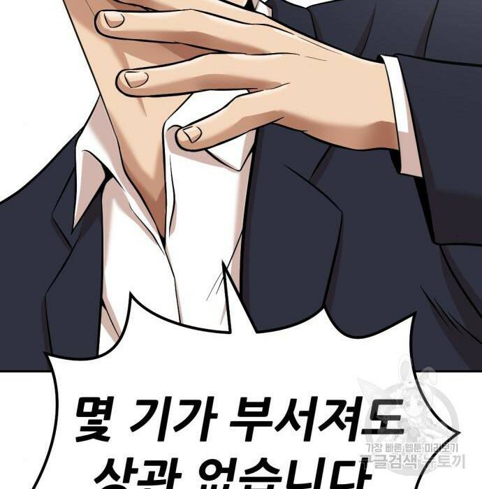 사내고충처리반 8화 60