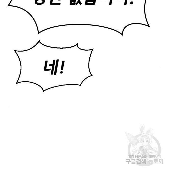 사내고충처리반 8화 61