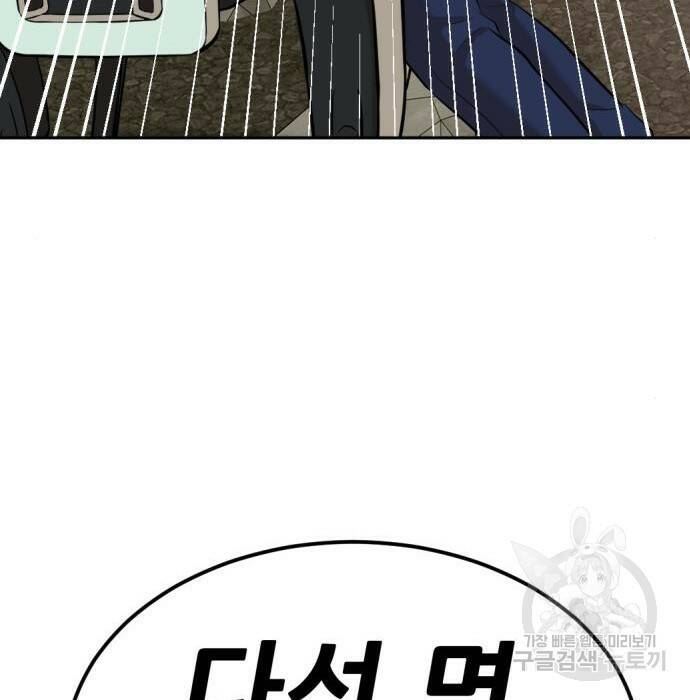 사내고충처리반 8화 67