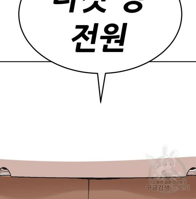 사내고충처리반 8화 68