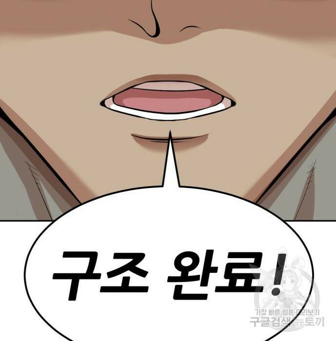 사내고충처리반 8화 69