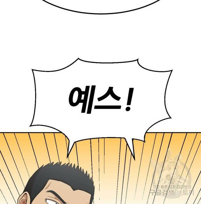 사내고충처리반 8화 70