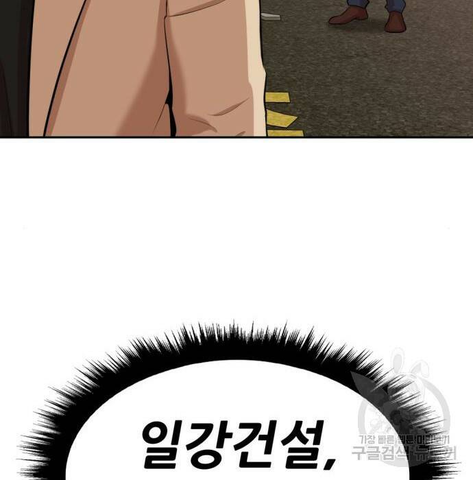 사내고충처리반 8화 74
