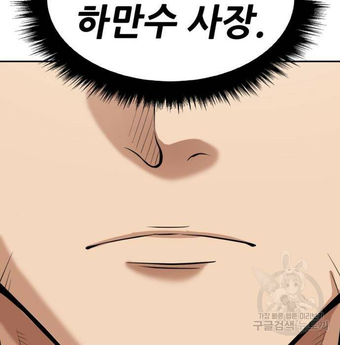 사내고충처리반 8화 75