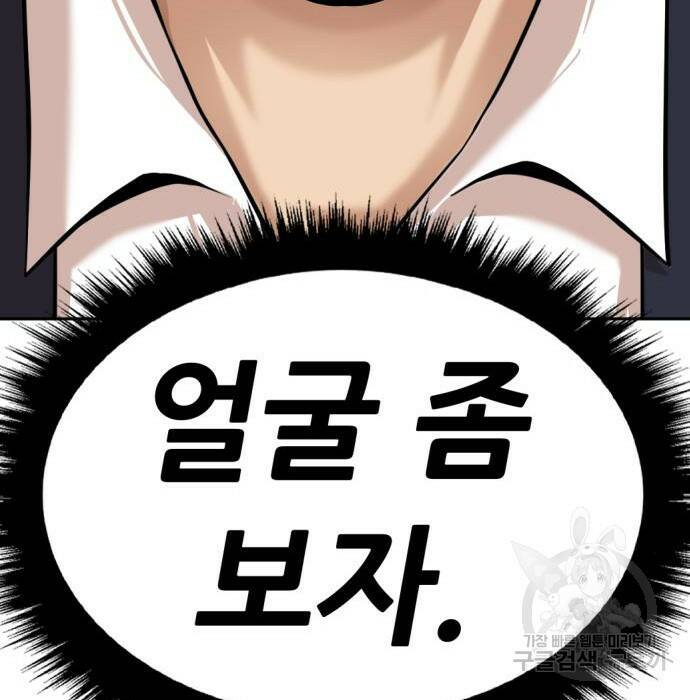 사내고충처리반 8화 81