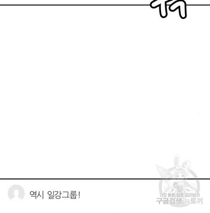 사내고충처리반 8화 92