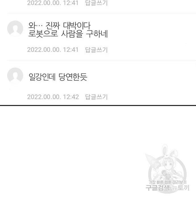 사내고충처리반 8화 93