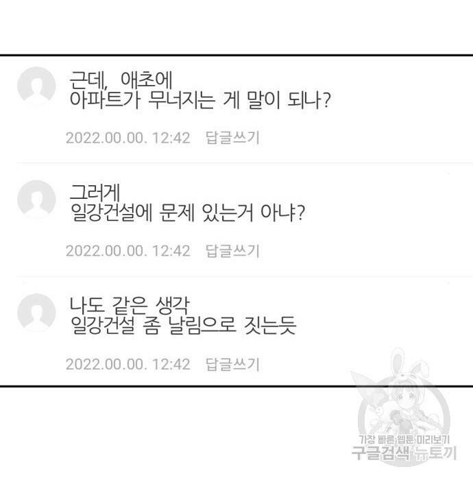사내고충처리반 8화 94