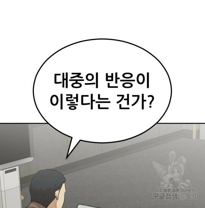 사내고충처리반 8화 97