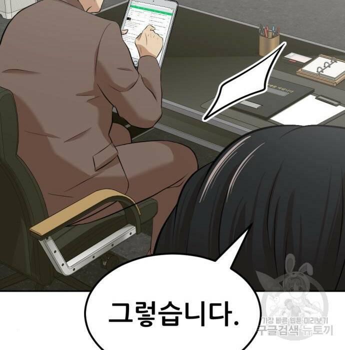 사내고충처리반 8화 98