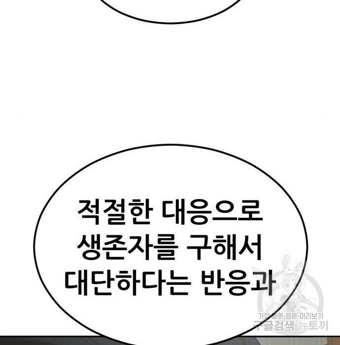 사내고충처리반 8화 99