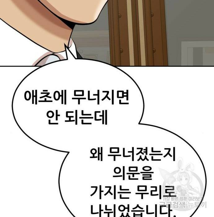 사내고충처리반 8화 101