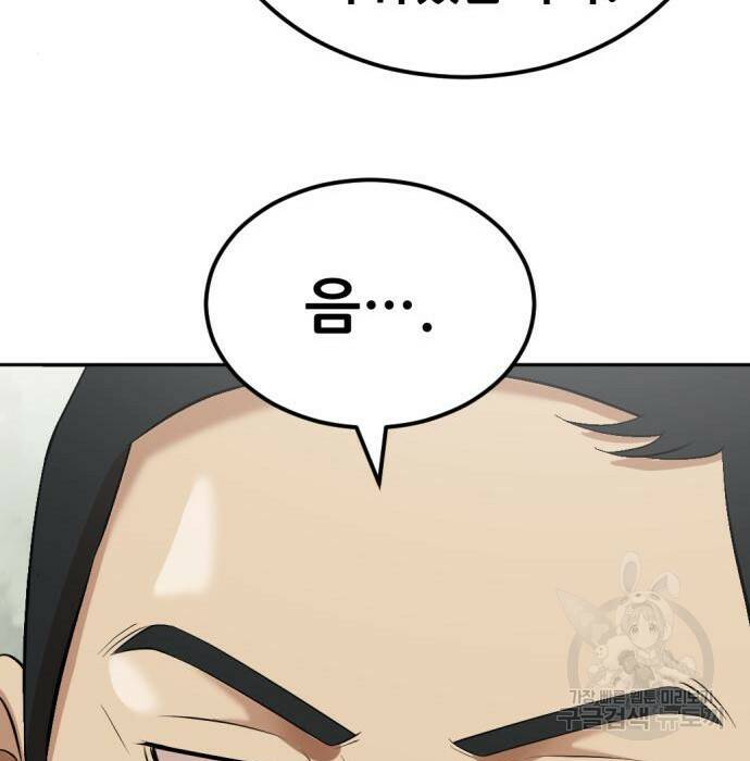 사내고충처리반 8화 102