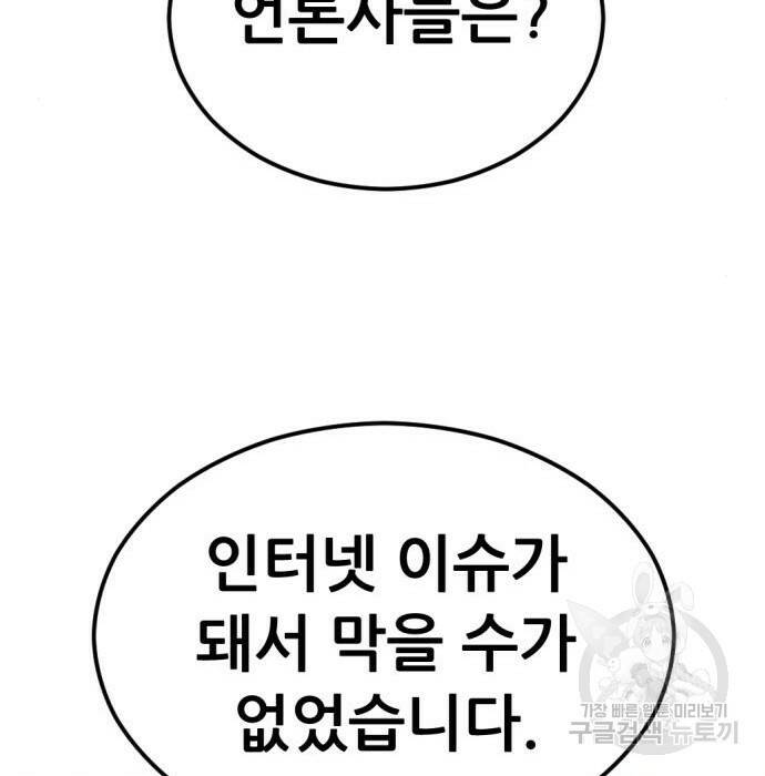 사내고충처리반 8화 104
