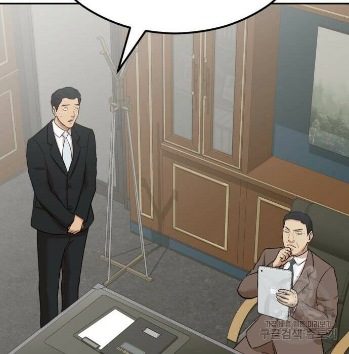 사내고충처리반 8화 105
