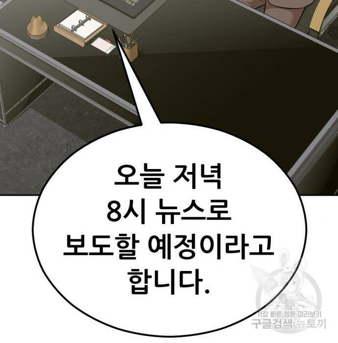 사내고충처리반 8화 106