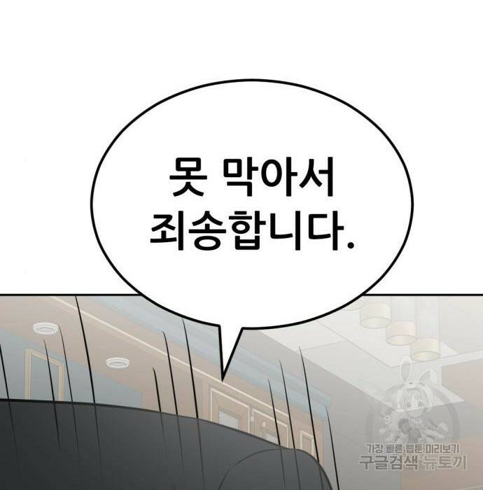 사내고충처리반 8화 107