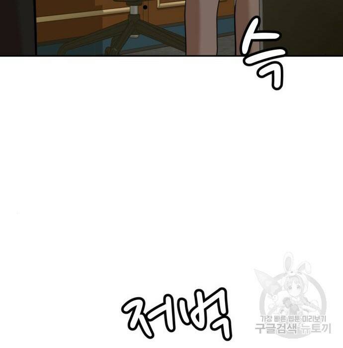 사내고충처리반 8화 109