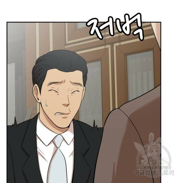 사내고충처리반 8화 110