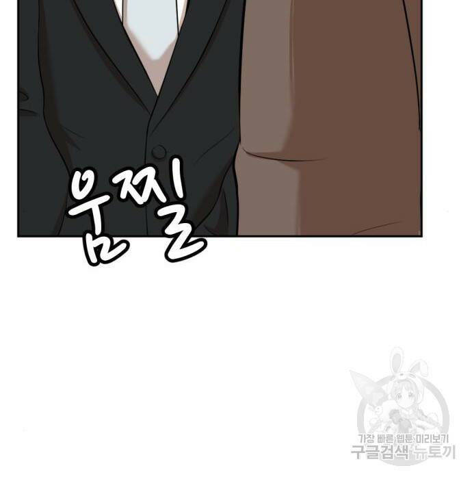 사내고충처리반 8화 111