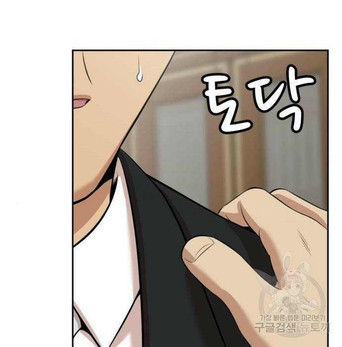 사내고충처리반 8화 112