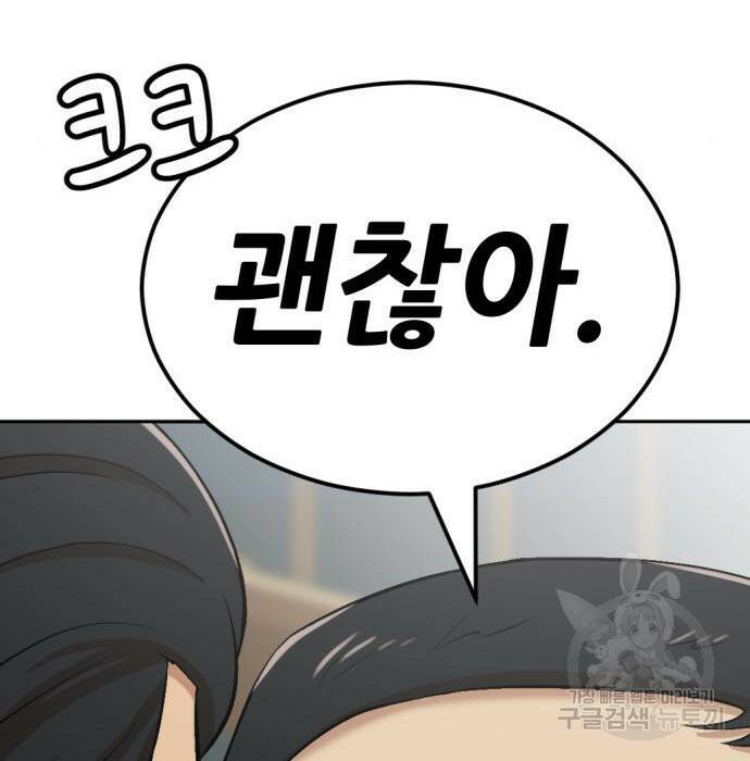 사내고충처리반 8화 114