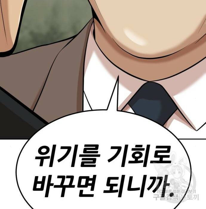 사내고충처리반 8화 116