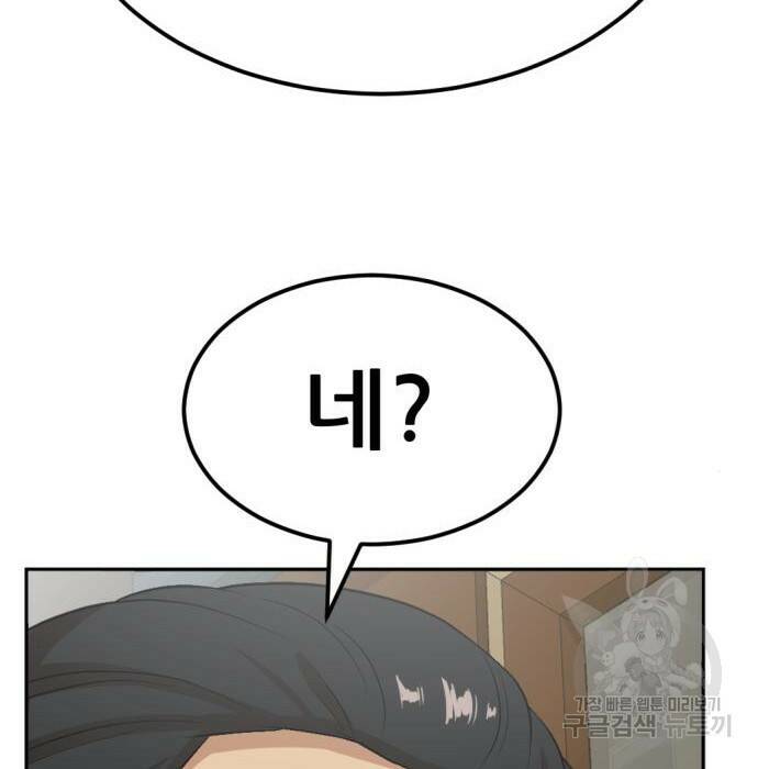 사내고충처리반 8화 117
