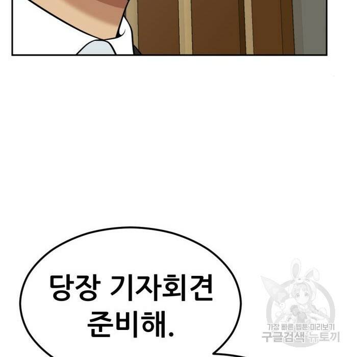 사내고충처리반 8화 119