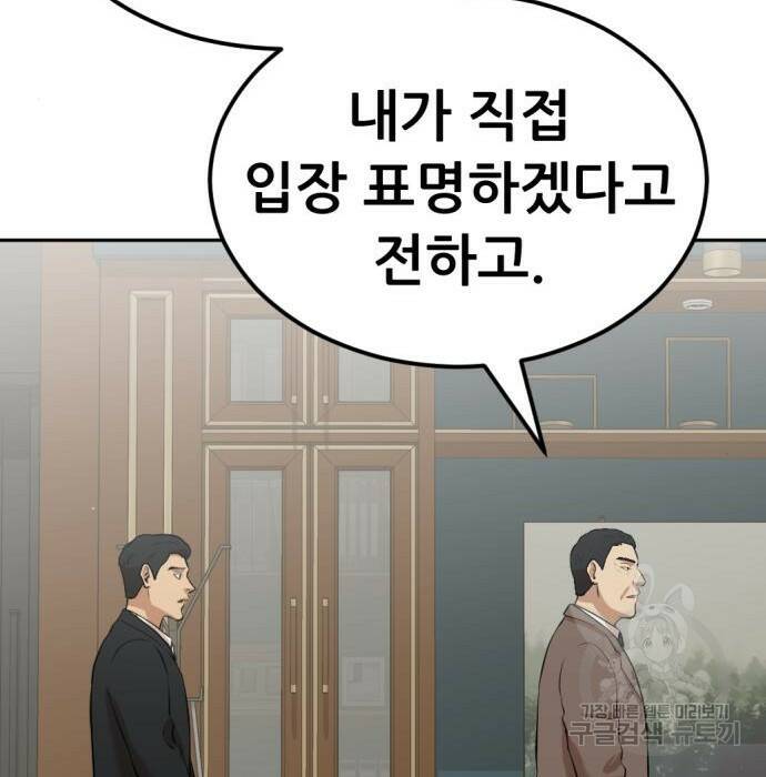 사내고충처리반 8화 120