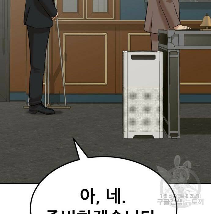 사내고충처리반 8화 121