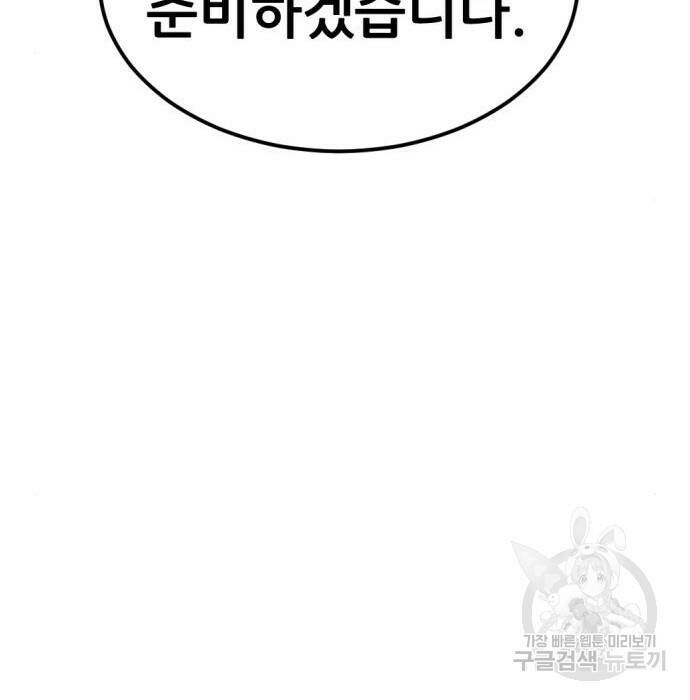 사내고충처리반 8화 122