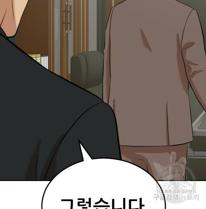 사내고충처리반 8화 124