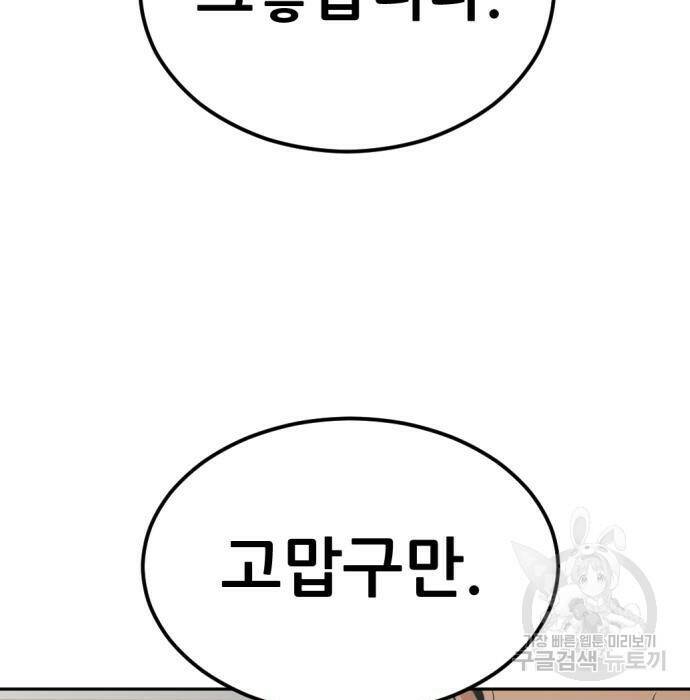 사내고충처리반 8화 125